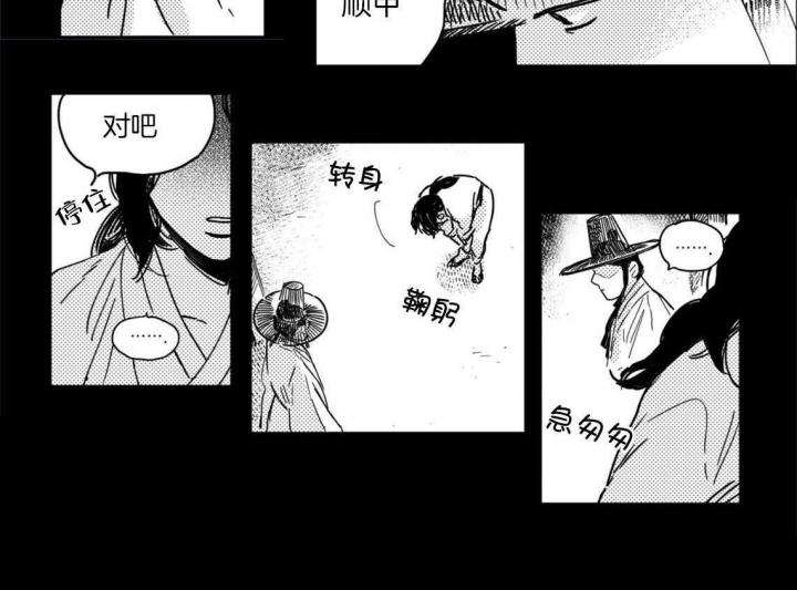 逢春的小说全集漫画,第6话2图