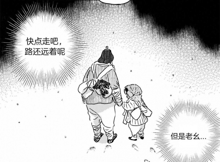 逢春27kk漫画,第6话4图