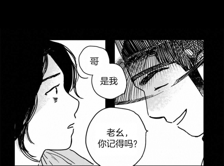 逢春27kk漫画,第6话3图