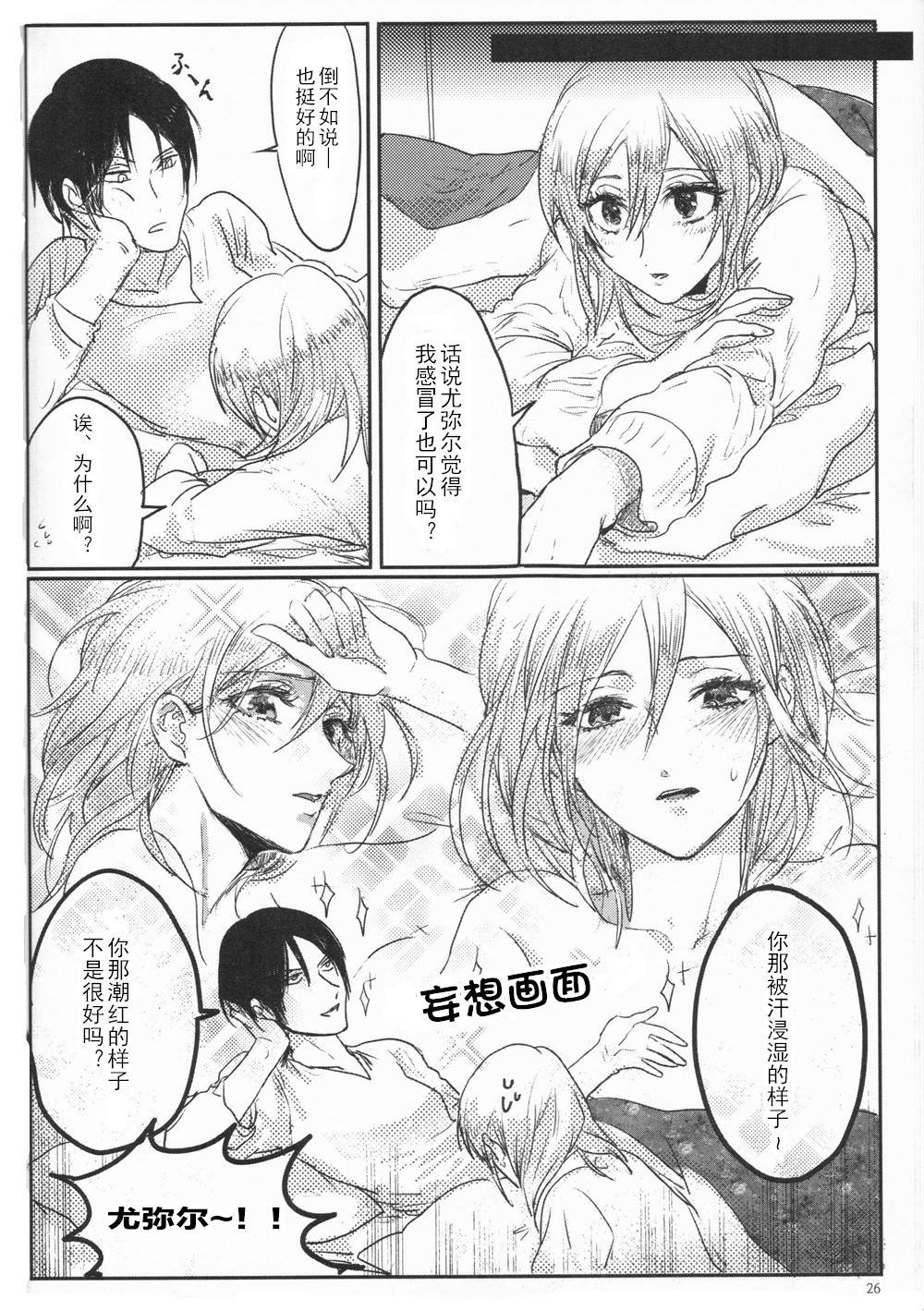 seventh heaven 漫画,第1话2图