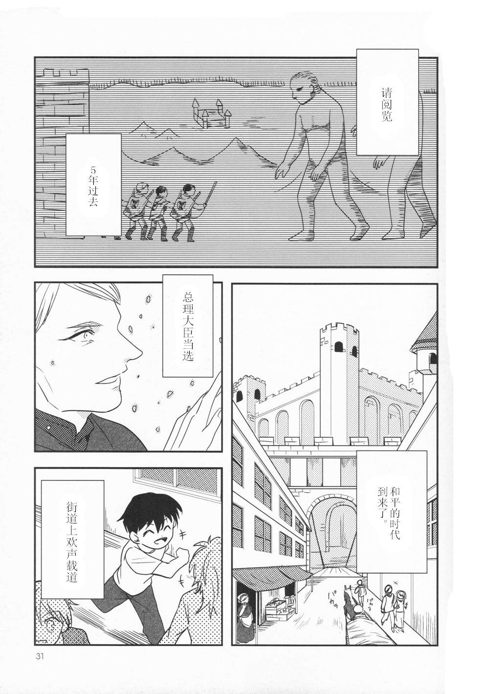 seventh heaven 漫画,第1话2图