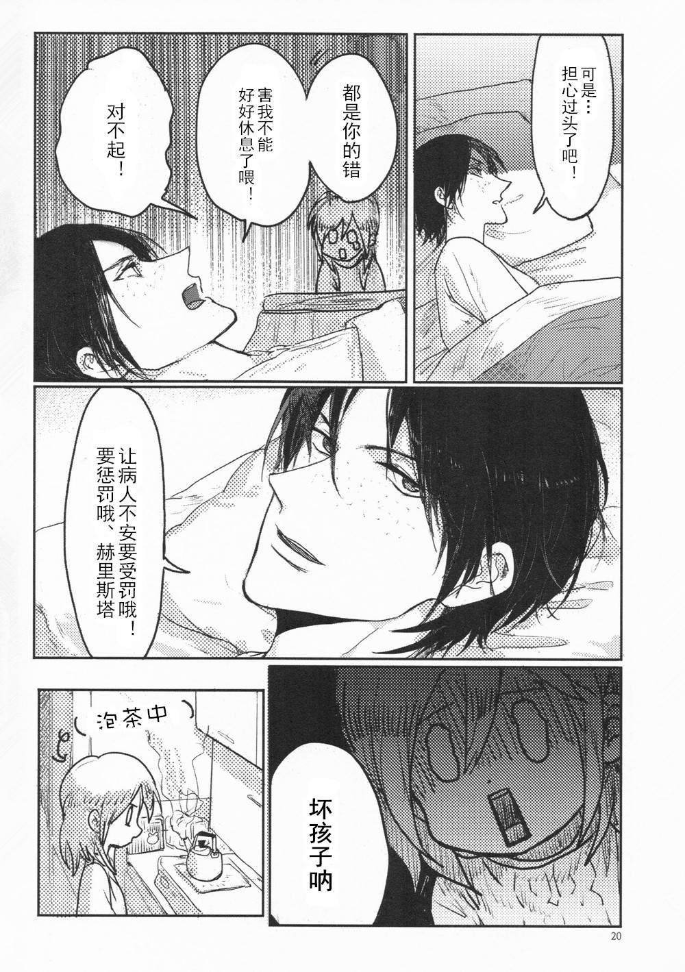 seventh heaven 漫画,第1话1图