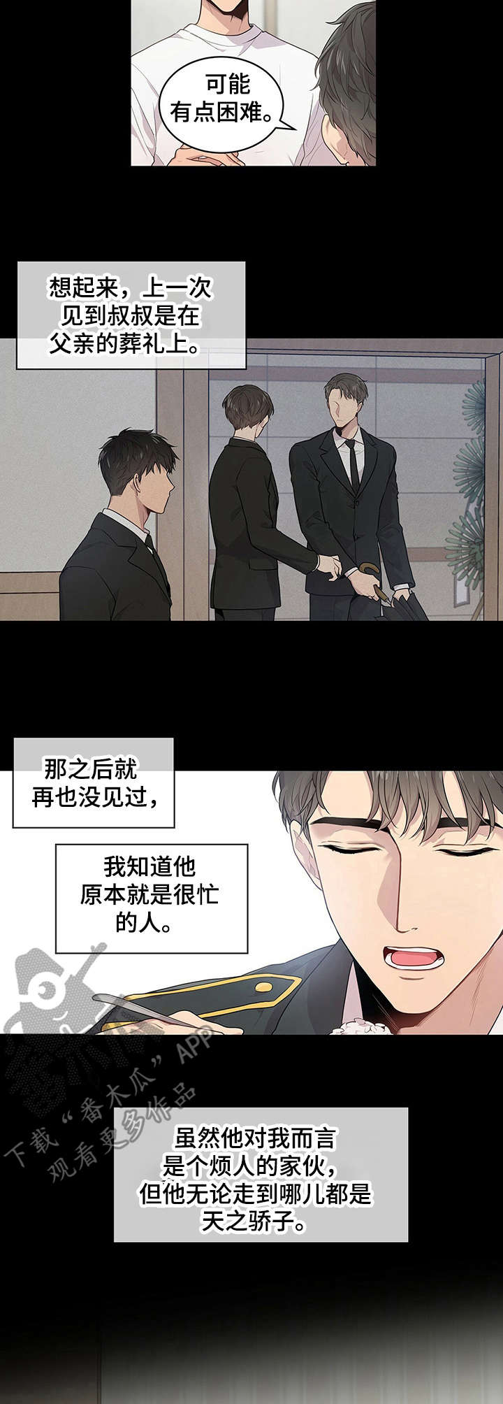 入伍使命原著小说漫画,第3章：遗传学父亲2图