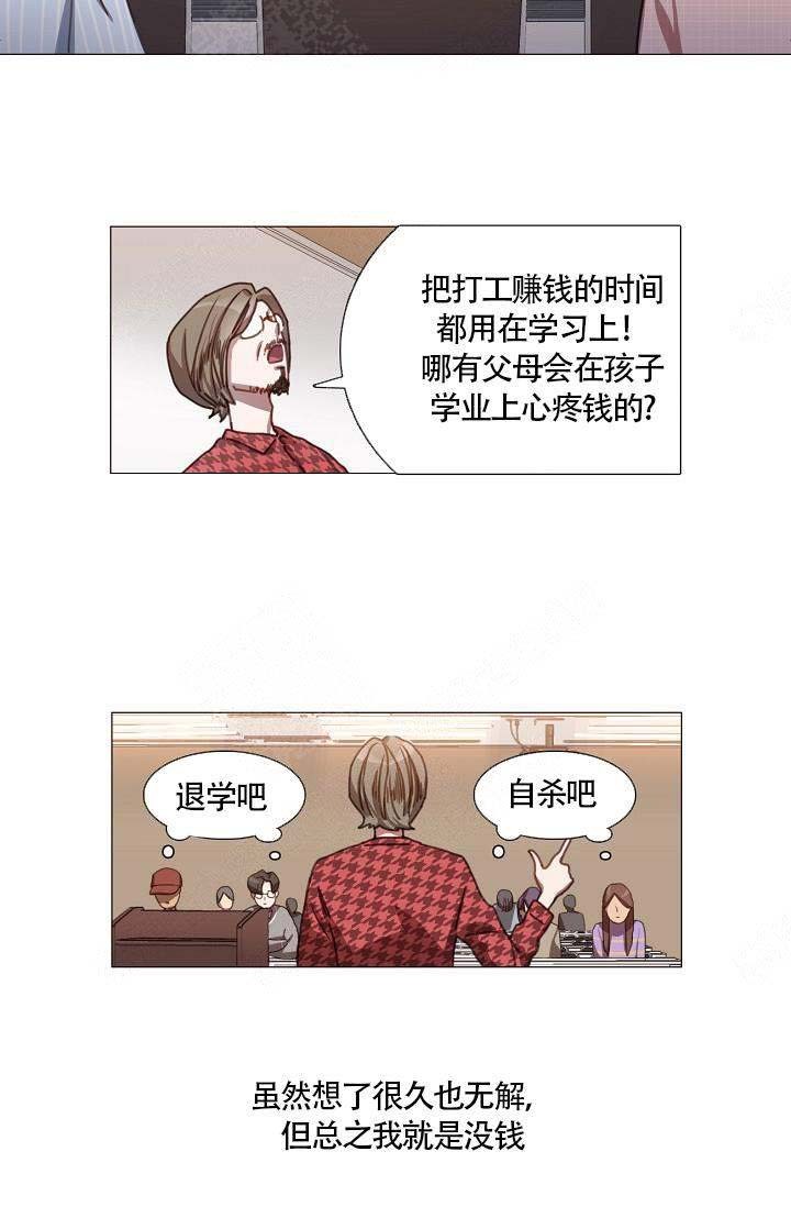 自炊料理王漫画,第1话2图