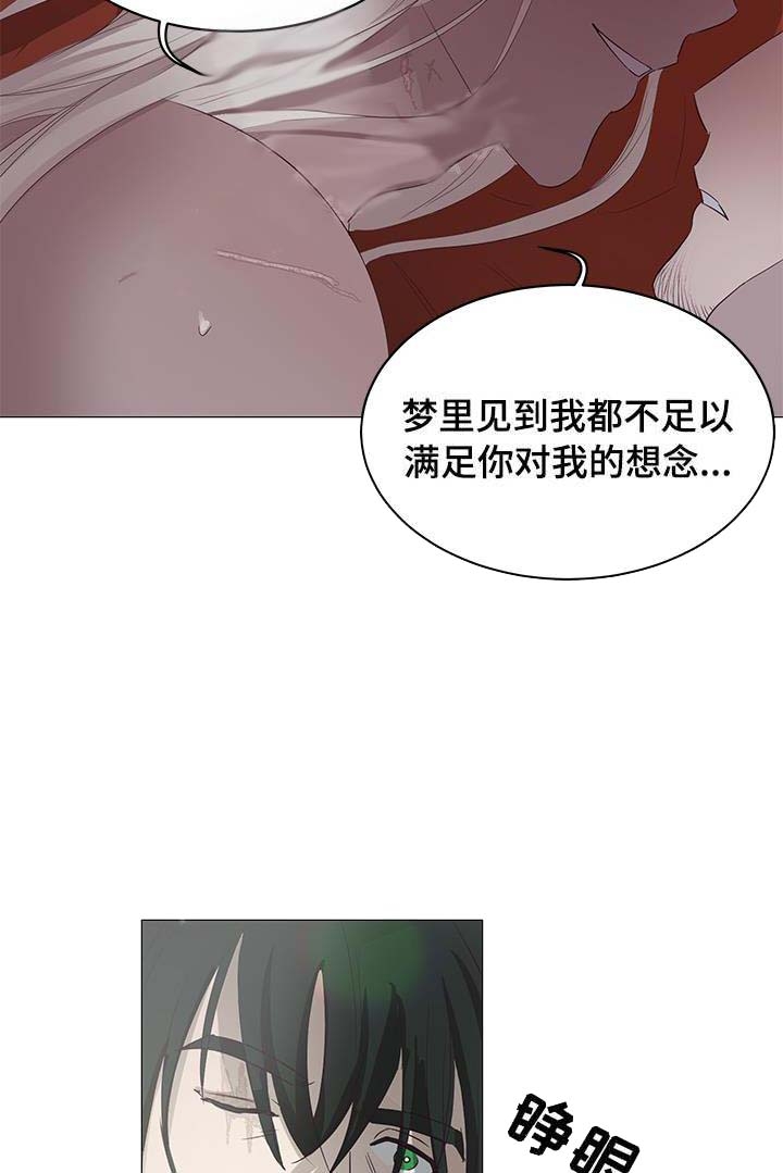 暴风般的你（完结）漫画,第12话5图