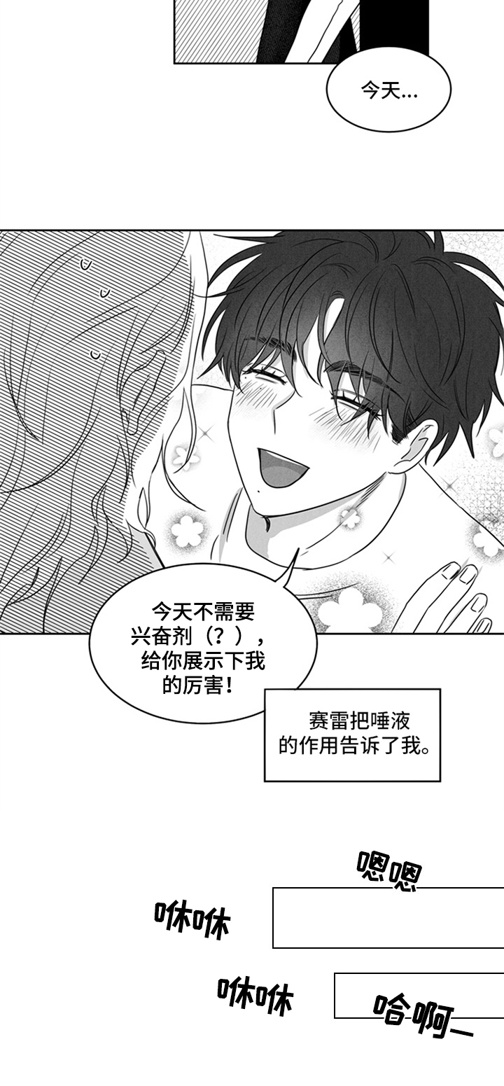 超龄男友漫画,第10章：欣慰3图