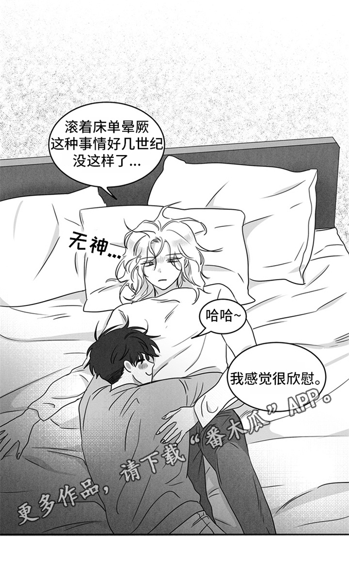 超龄男友漫画,第10章：欣慰4图