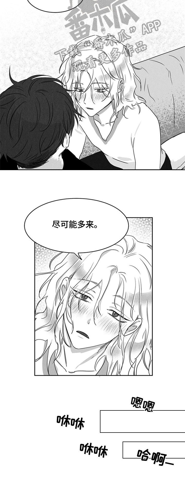 超龄男友漫画,第10章：欣慰4图