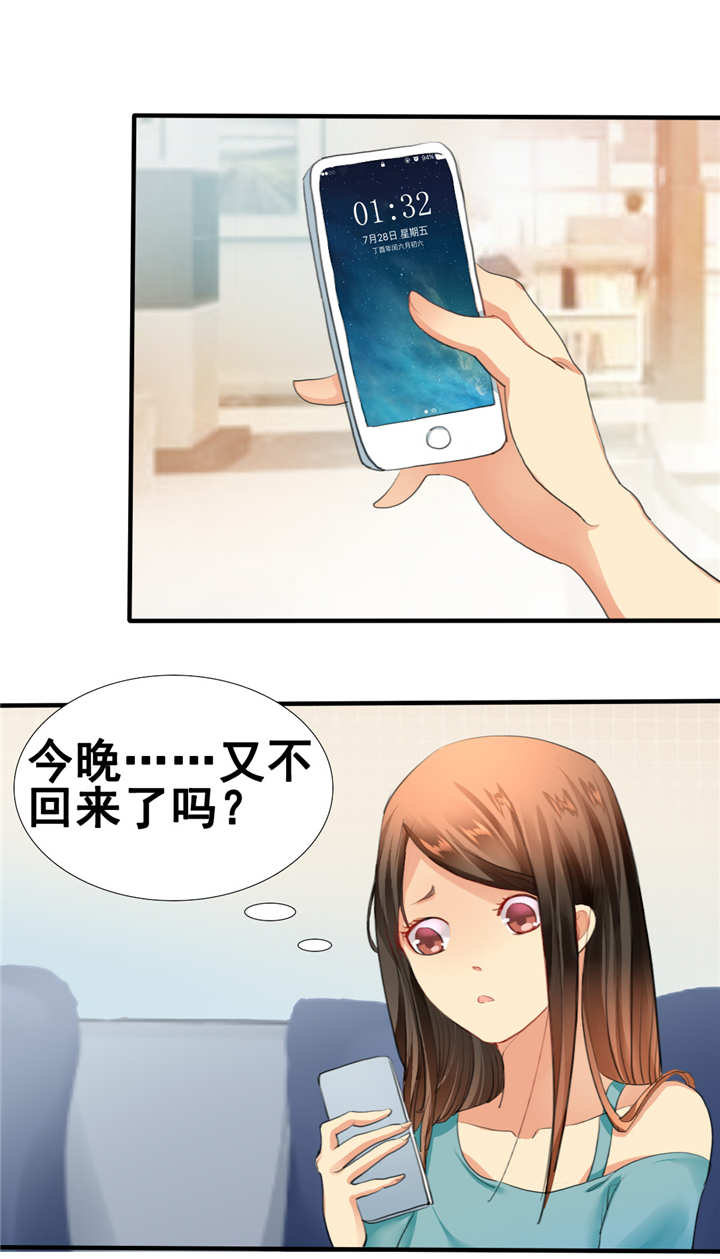 如果从没爱过你结局漫画,第1章：你爱我？关我屁事！2图