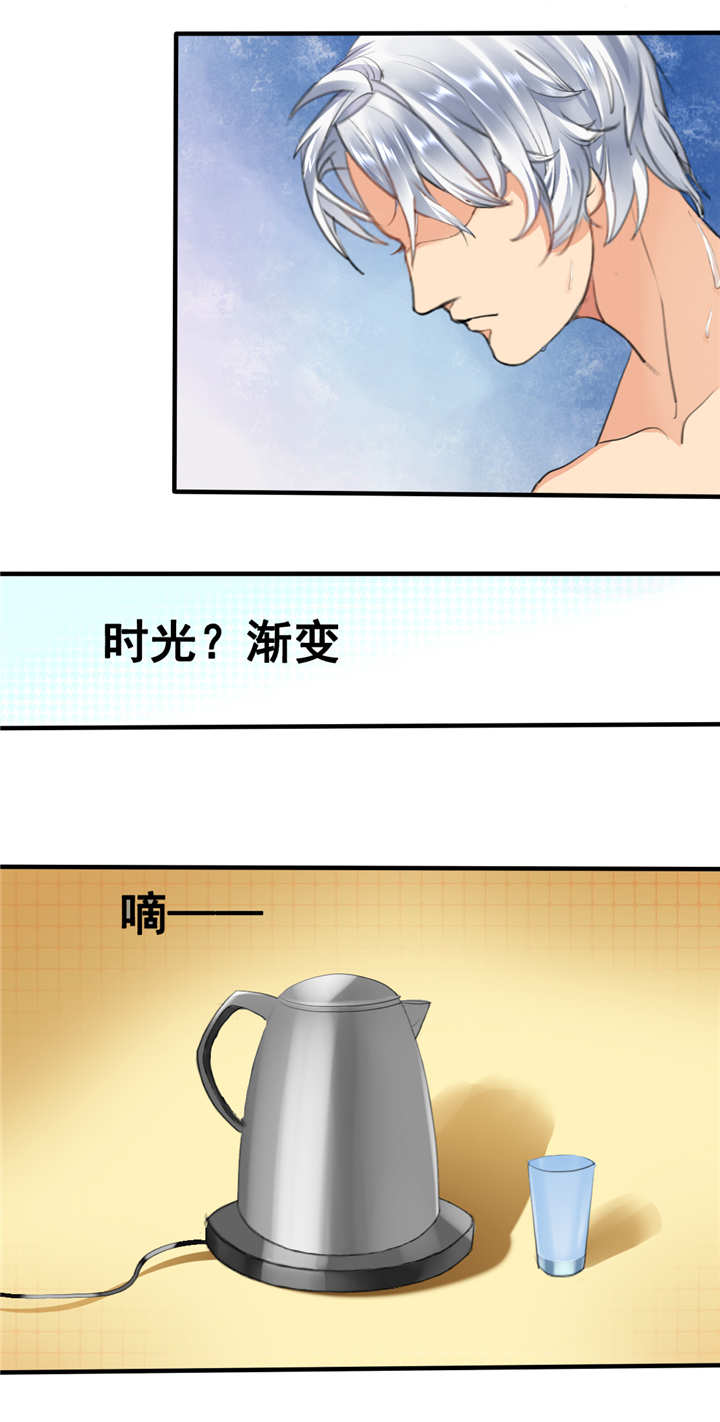 如果从没爱过你结局漫画,第1章：你爱我？关我屁事！5图