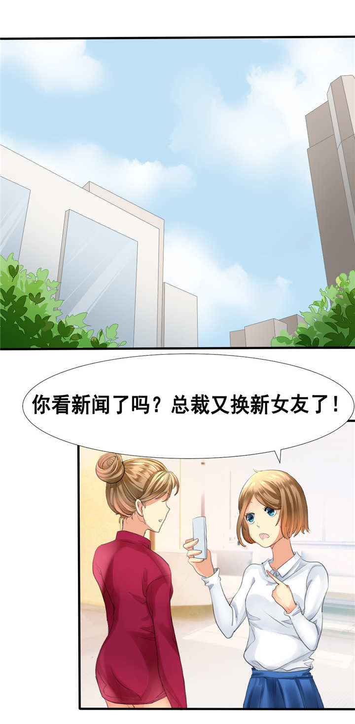 如果从没爱过你结局漫画,第1章：你爱我？关我屁事！4图