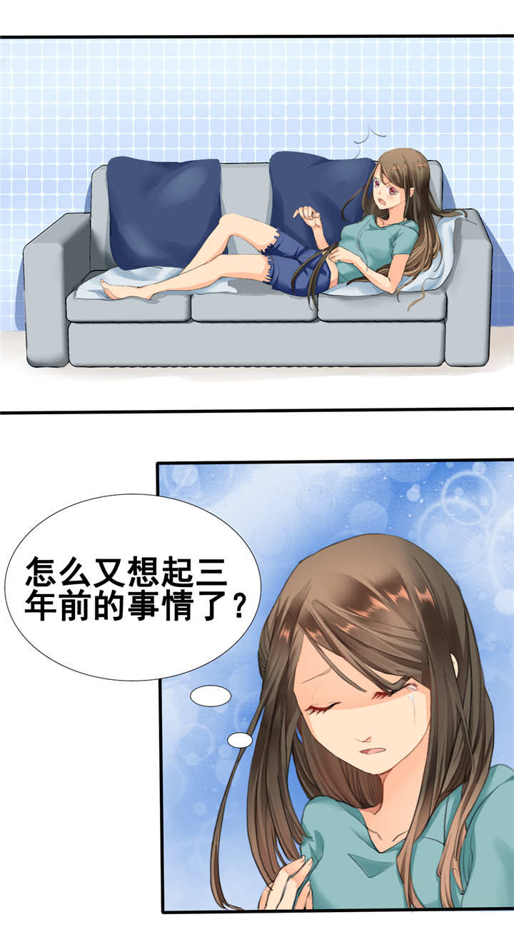 如果从没爱过你结局漫画,第1章：你爱我？关我屁事！1图