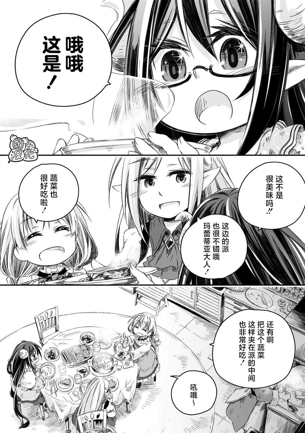 最强龙龙的育儿日记漫画,第5话4图