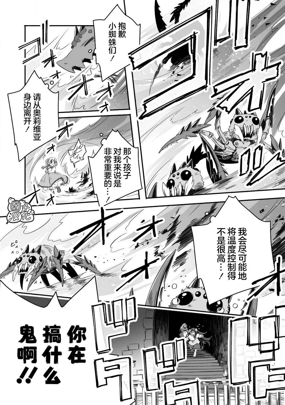 最强龙龙的育儿日记漫画,第5话1图