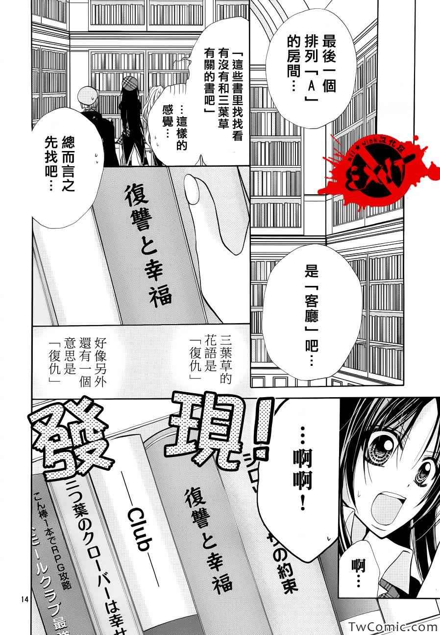 出口为零漫画,第10话5图