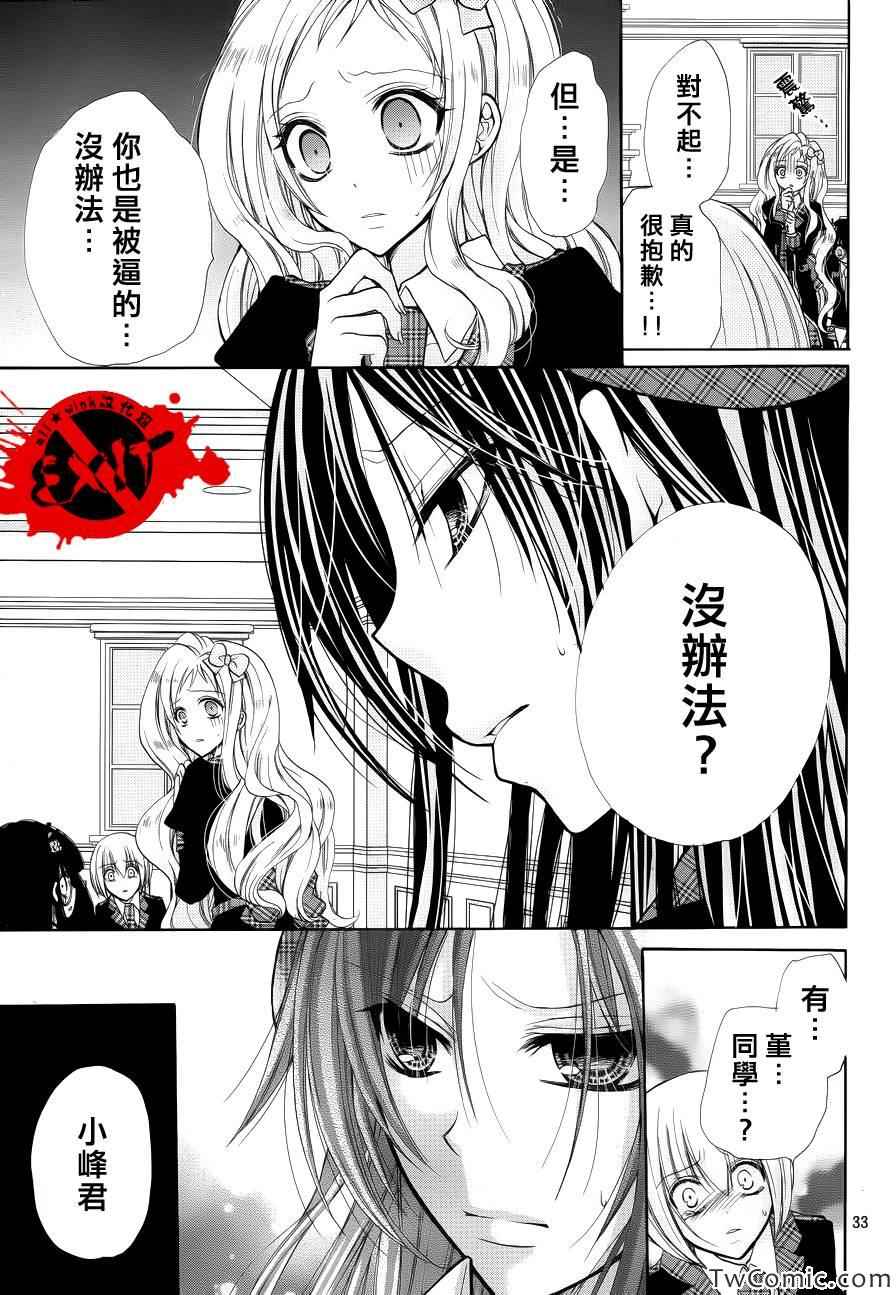 出口为零漫画,第10话3图