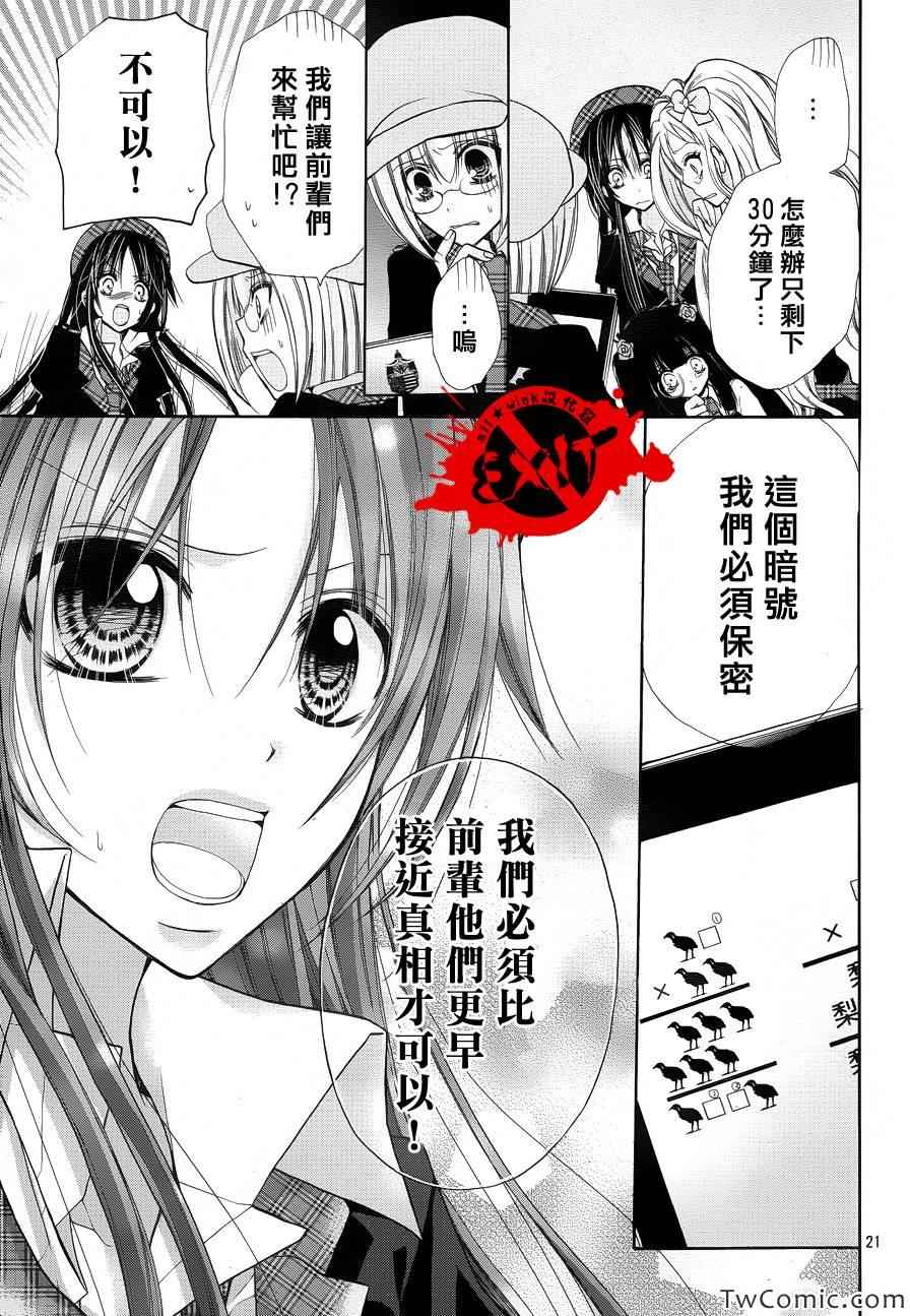 出口为零漫画,第10话1图