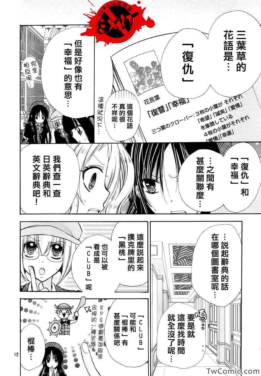 出口为零漫画,第10话3图