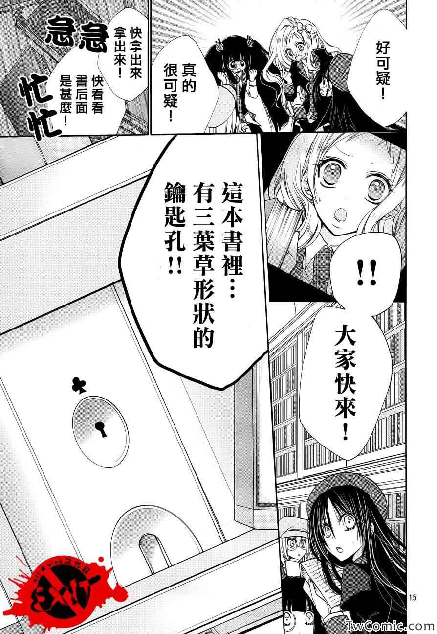 出口为零漫画,第10话1图