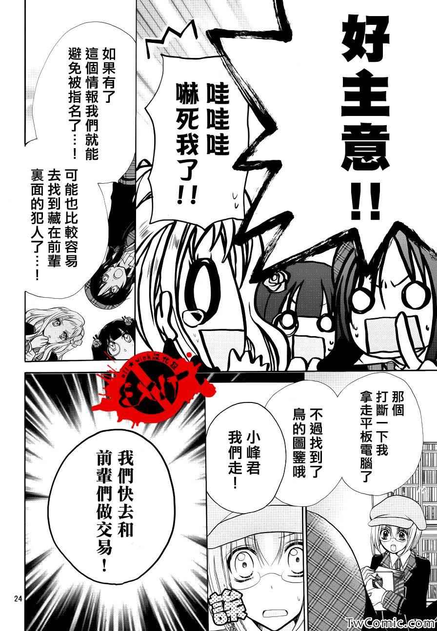 出口为零漫画,第10话4图