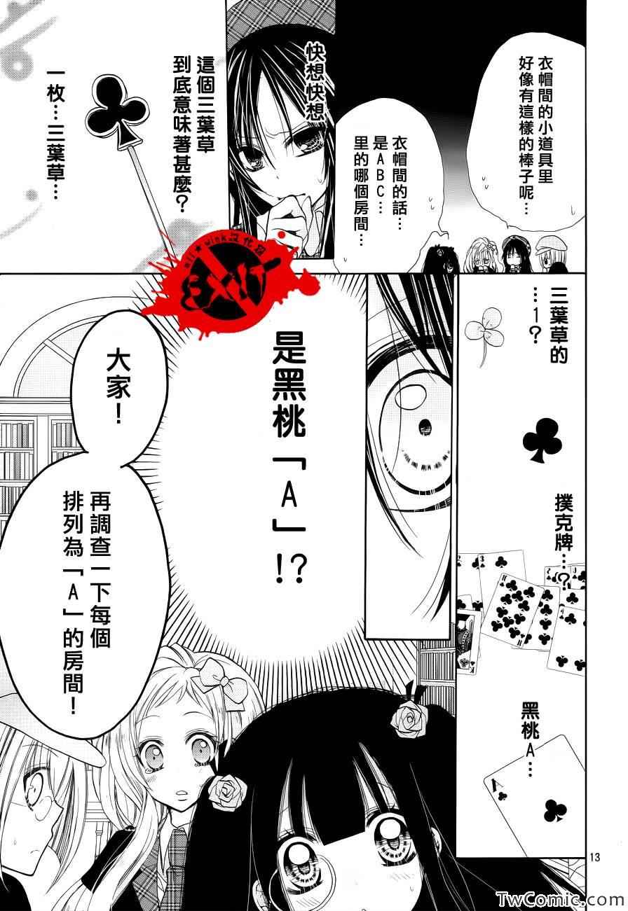 出口为零漫画,第10话4图