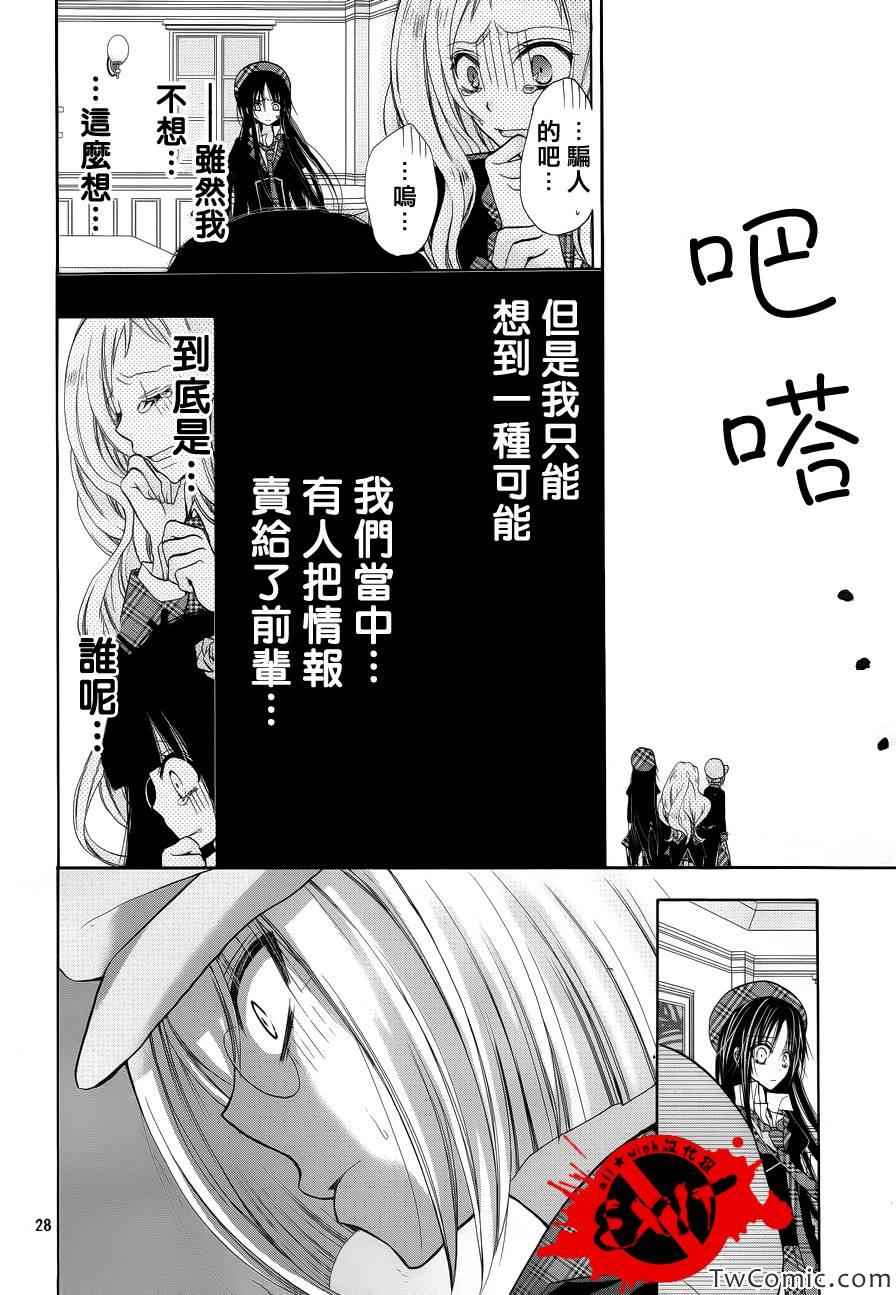 出口为零漫画,第10话3图