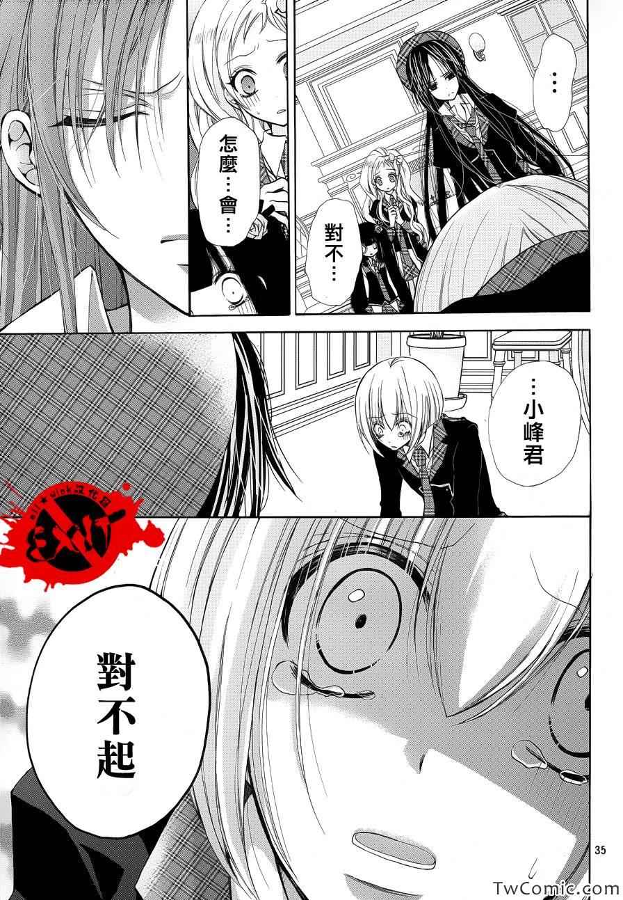 出口为零漫画,第10话5图