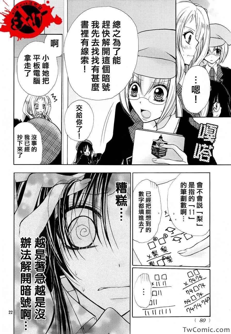 出口为零漫画,第10话2图