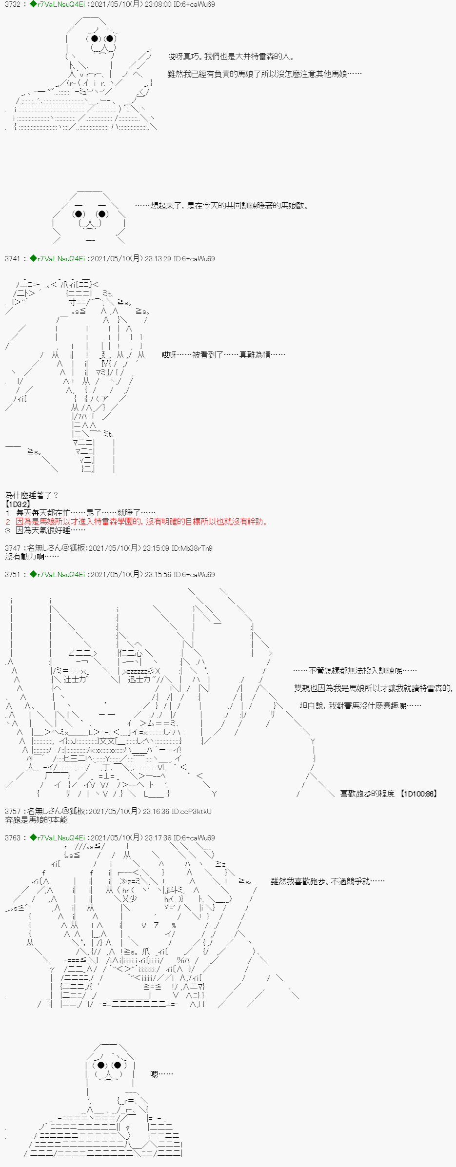 亚鲁欧好像是地方马娘的练马师漫画,烧肉篇15图