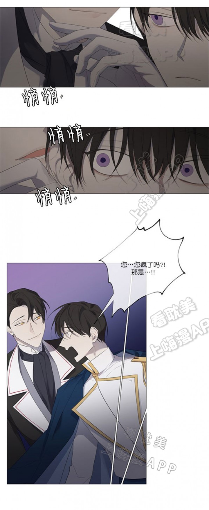 偷心的贼漫画,第9话5图