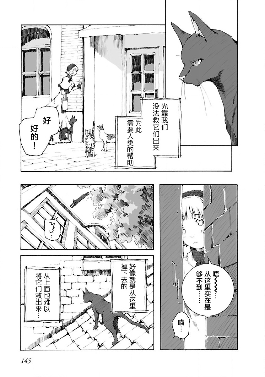 亲爱的艾米莉漫画,第9话3图