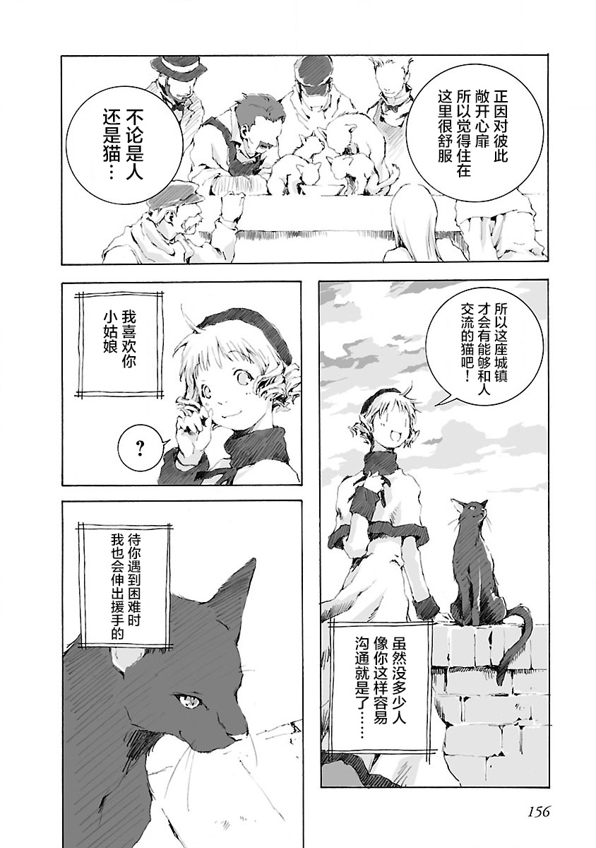 亲爱的艾米莉漫画,第9话4图