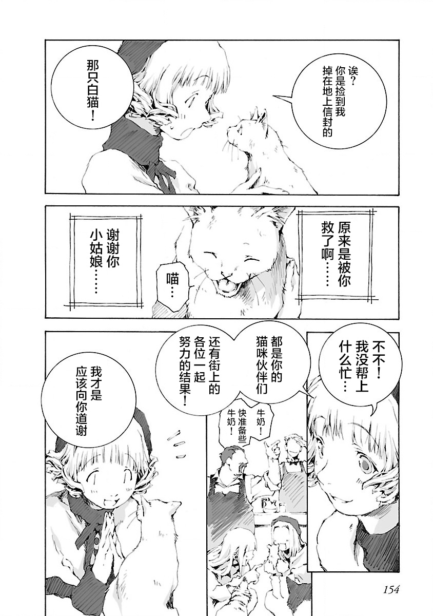 亲爱的艾米莉漫画,第9话2图