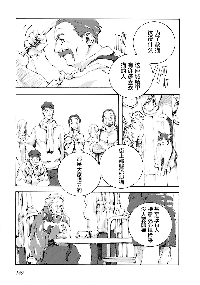 亲爱的艾米莉漫画,第9话2图