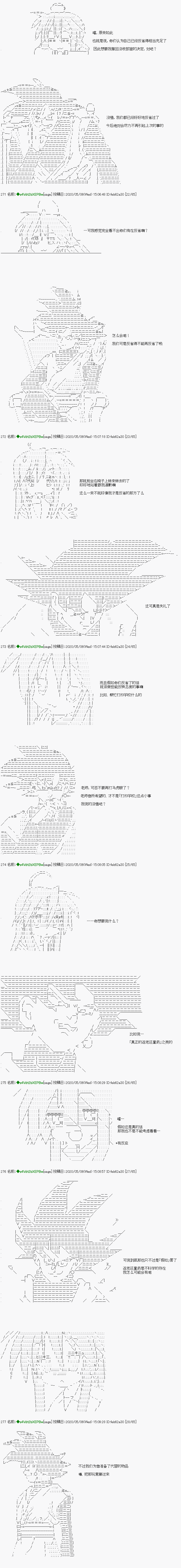 亚鲁欧似乎加入了现充研的样子漫画,第9话3图