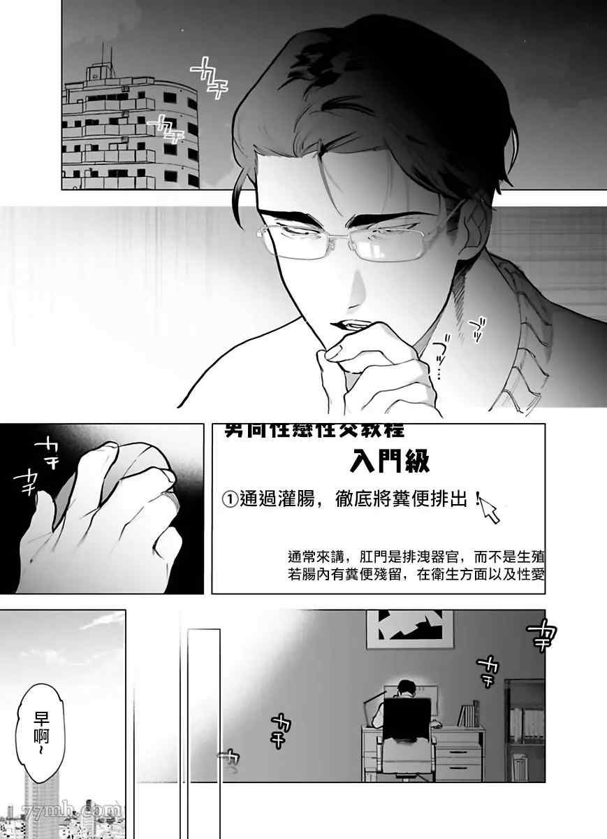 你还没说多谢款待下拉式漫画漫画,第2话2图