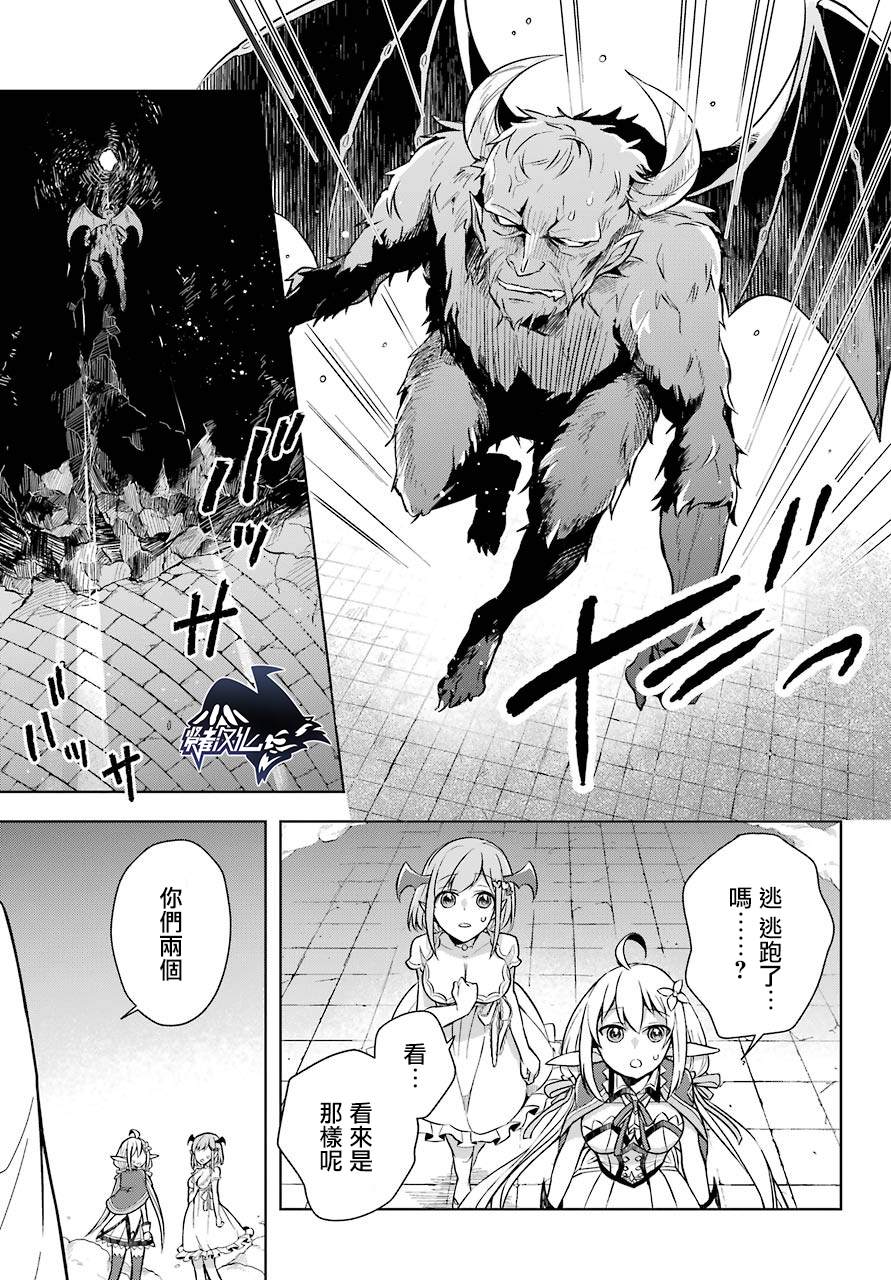 史上最强的魔王转生为村民A漫画,第9话原魔王大人与魔族的对峙2图