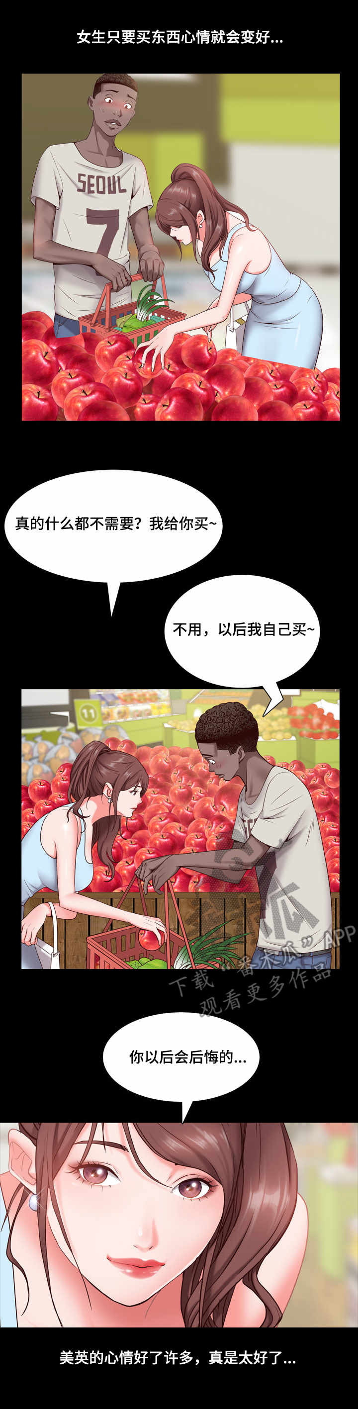 加纳国际友人漫画,第10章：超市2图