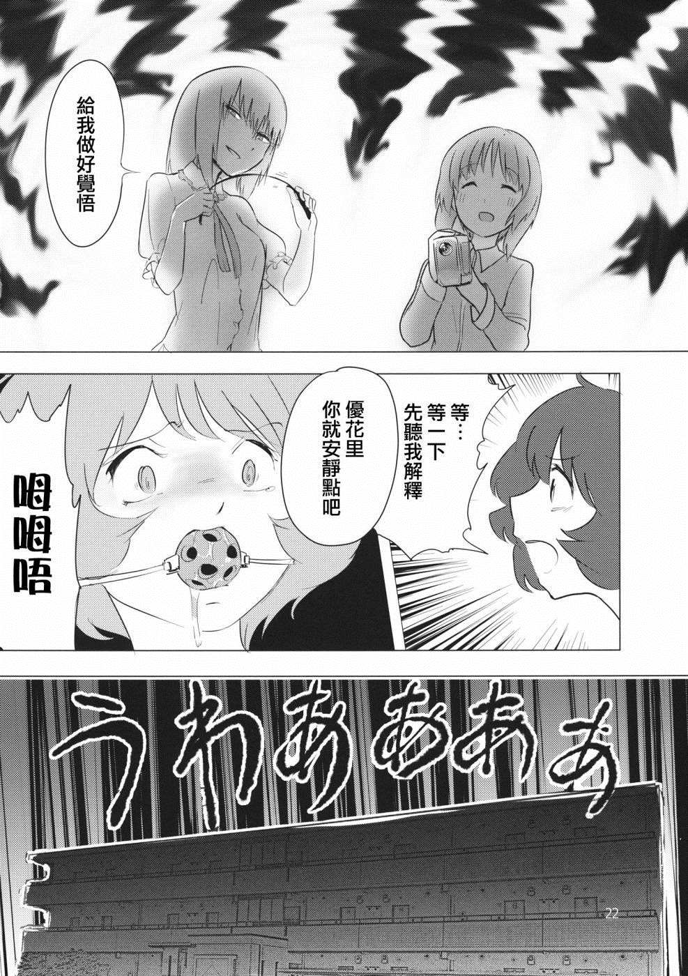 在黑森峰漫画,短篇2图