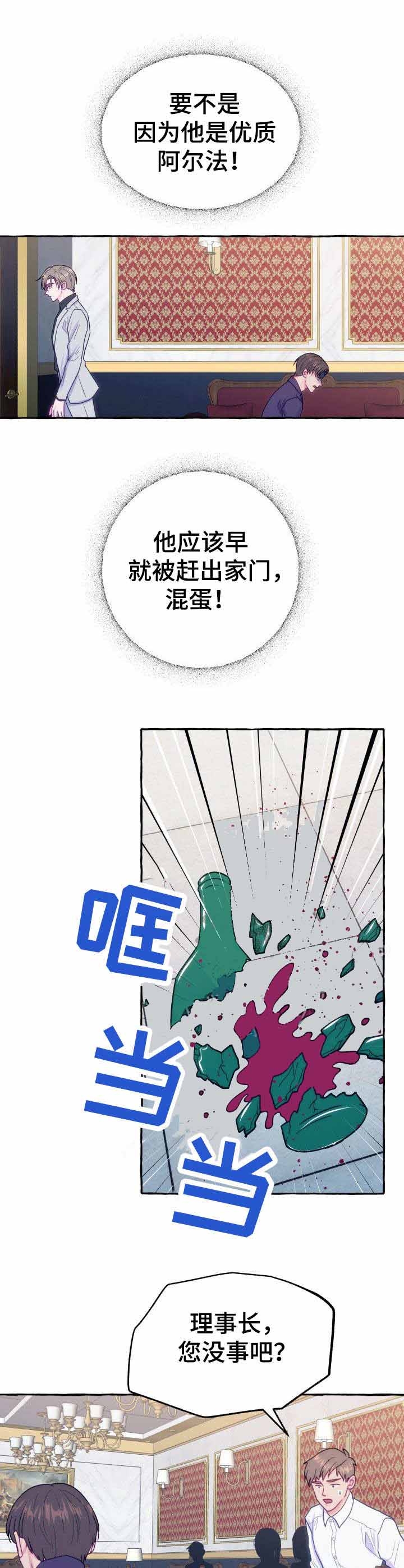 禁止偷拍壁纸漫画,第5话1图