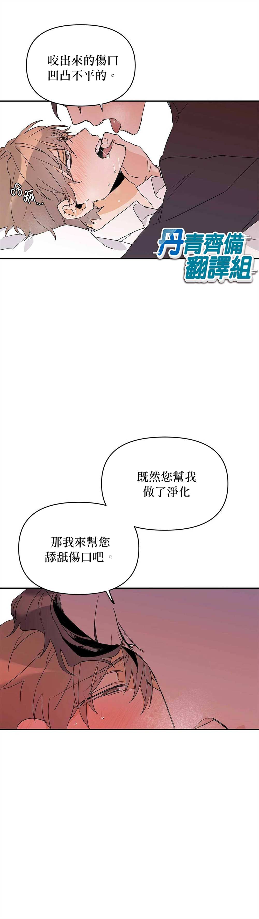 B级向导漫画,第8话5图