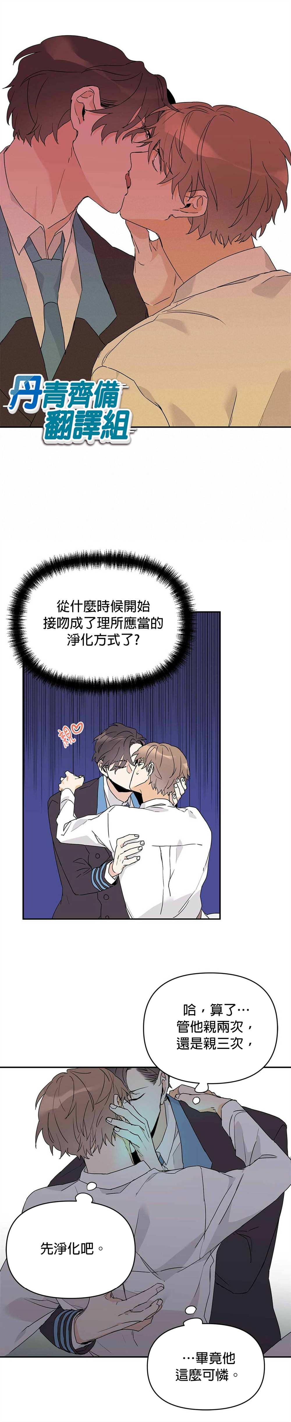 B级向导漫画,第8话1图