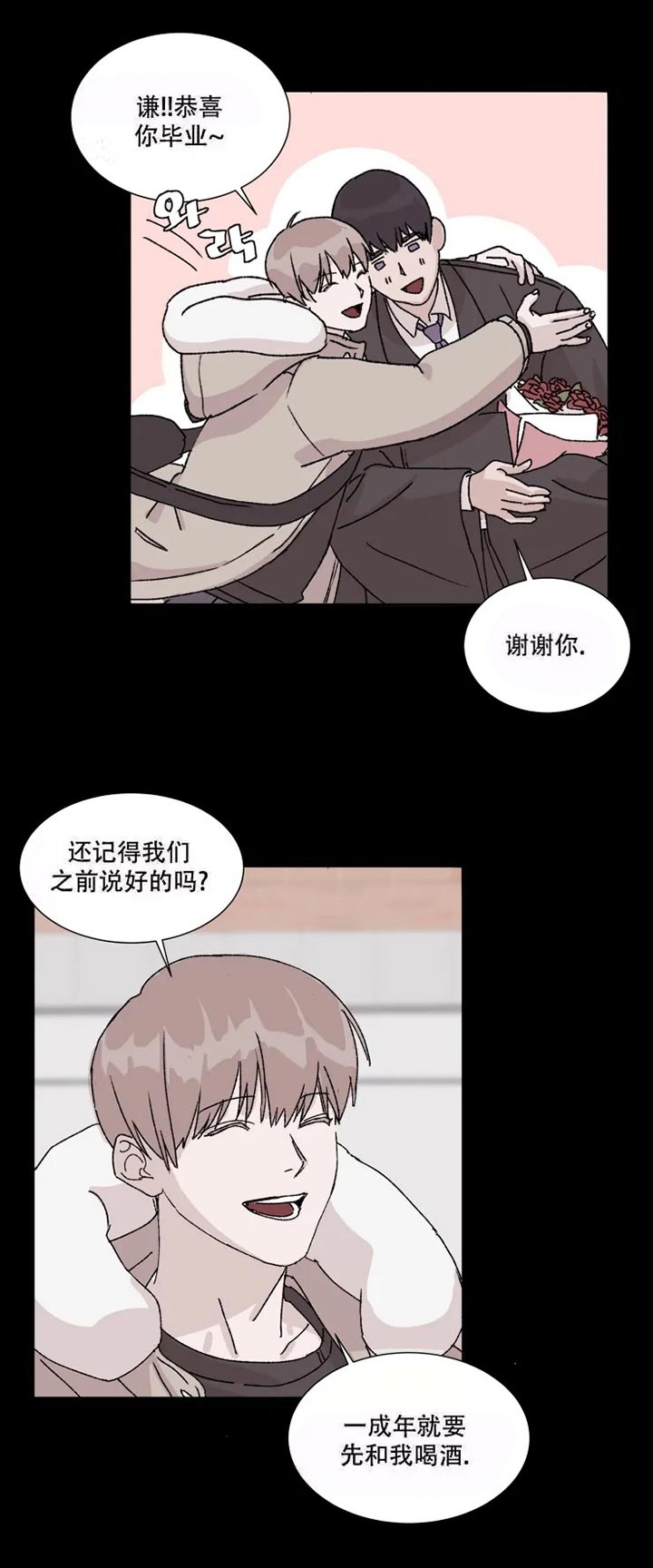 请接受契约恋爱吧漫画漫画,第3话3图