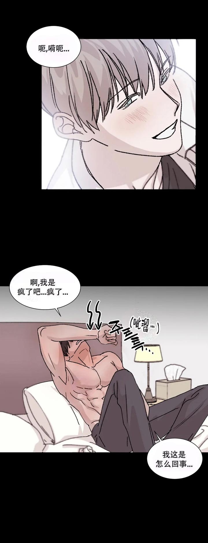 请接受契约恋爱吧漫画漫画,第3话5图