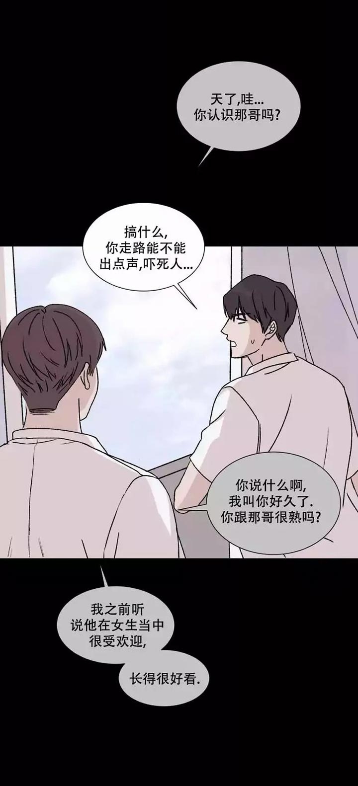 开始契约恋爱吧解说漫画,第3话5图