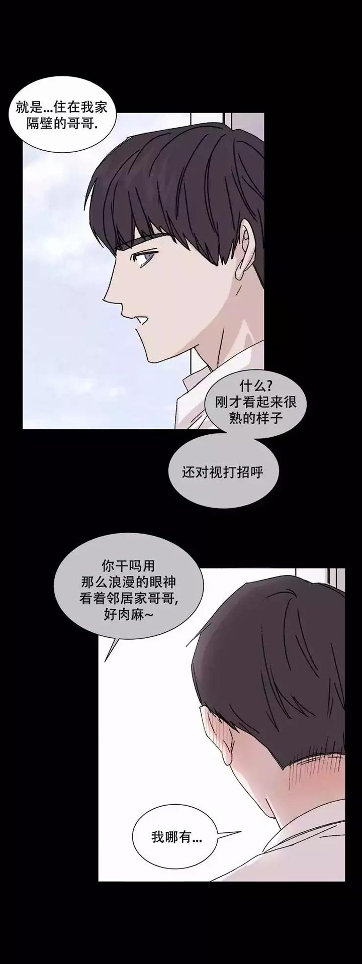 请接受契约恋爱吧漫画漫画,第3话1图