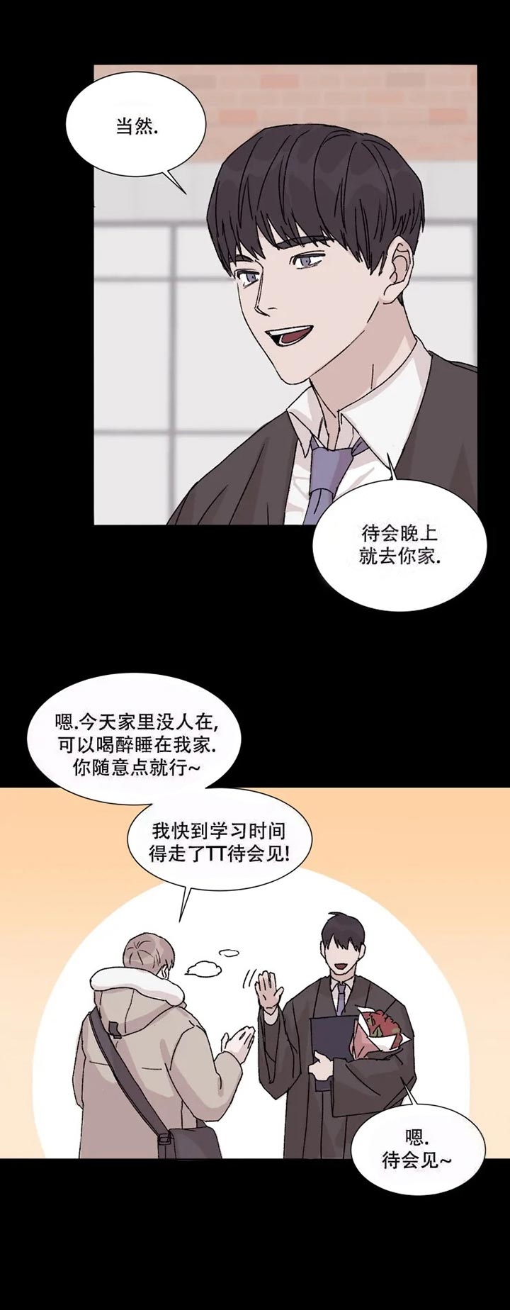 请接受契约恋爱吧漫画漫画,第3话4图