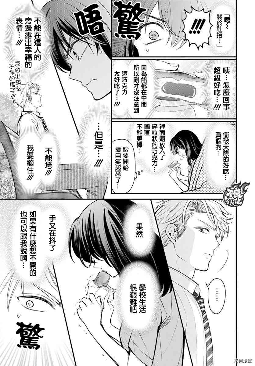 温柔的时光漫画,第1话1图