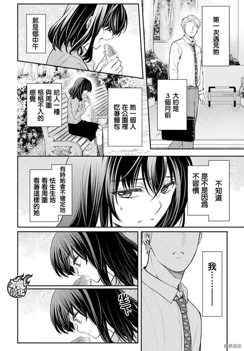 温柔的时光漫画,第1话2图