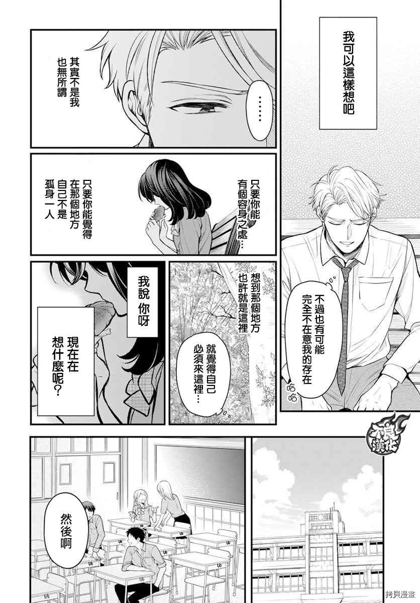 温柔的时光漫画,第1话1图